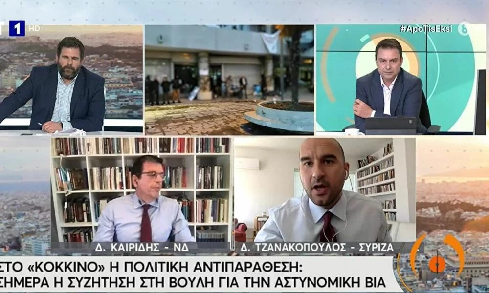 «Σκοτώθηκαν» Τζανακόπουλος – Καιρίδης on air: «Πάρτε ηρεμιστικά» (βίντεο)